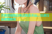 济南同城炮约电话联系平台，快速约会便捷服务