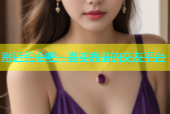 附近约会吧：真实靠谱的交友平台