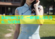 宣威同城夜生活：一键寻爱，即刻约会，告别孤单