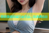 西安微信同城约会平台，快速遇见你