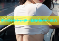 附近约会不花钱，即刻邂逅有缘人