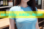 同城中年平台，快速匹配，隐私保护