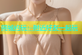 同城约玩：附近好友一起玩