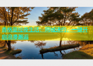 香格里拉夜生活：同城速约，一键开启浪漫邂逅