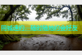 同城速约，随时随地约会好友