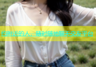 约附近的人，随时随地聊天交友平台