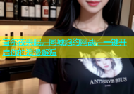 首尔夜未眠，同城炮约网战，一键开启你的浪漫邂逅