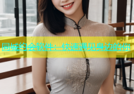 同城约会软件：快速遇见身边的你