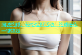 同城约球，轻松组织活动，约球陪练一键搞定