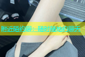 附近陌约聊：随时随地约聊天