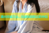 漳州同城平台，快速找到附近的伴侣