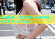 同城蜜约：北京单身夜，一键开启，快速连接，告别孤单