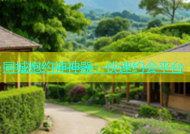 同城炮约神神器：快速约会平台