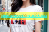 同城约女大学生，快速交友平台
