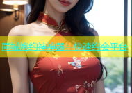 同城炮约神神器：快速约会平台