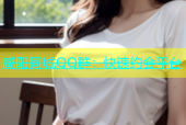 咸阳同城QQ群：快速约会平台