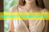 同城约会软件：快速找到附近的伴侣