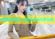 免费同城炮约，随时约会无需付费