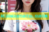荆门同城交友约会平台，快速可靠