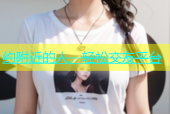 约附近的人，轻松交友平台