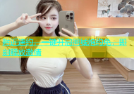 附近速约，一键开启同城炮约免，即刻释放激情