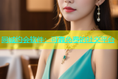 同城约会软件：可靠免费的社交平台