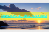同城约会软件，靠谱的少妇平台