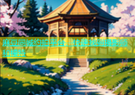 麻豆同城约拍平台，快速找到摄影师和模特