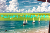 同城约会软件：快速找到附近的伴侣