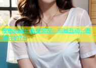 夜色同城：免费交友，同城互动，邂逅你的TA