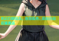 附近约聊陌友，告别孤单，即刻开启甜蜜邂逅
