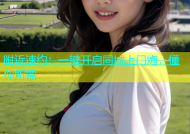 附近速约：一键开启同城上门炮，懂你所需