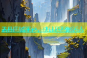 盂县同城平台，快速匹配附近人