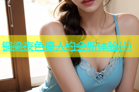 铜梁夜色撩人约会新体验(1)