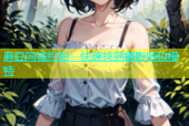 麻豆同城约拍：快速找到摄影师和模特