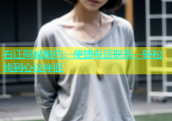 右江同城炮约：便捷电话联系，轻松找到心仪伴侣