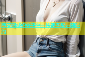 西安同城约会平台：快速匹配，随时约
