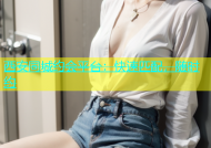 西安同城约会平台：快速匹配，随时约