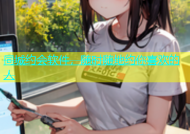 同城约会软件，随时随地约你喜欢的人