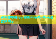 免费交友聊天，畅聊无限次，轻松结识新朋友