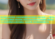附近速约 告别孤单 开启同城甜蜜约会同城炮约 附近有缘人 一键开启亲密之旅火速脱单 附近同城 享受私密炮约新体验同城速配 邂逅附近TA 开启激情炮约之旅同城炮火 告别单身 享受零距离甜蜜约会